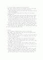 만 2세 미만 영아 대상 프로그램 3페이지