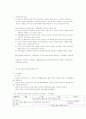 만 2세 미만 영아 대상 프로그램 4페이지
