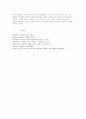 리더십과 의사소통 6페이지