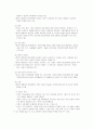 레지오에밀리아 접근법의 이해 3페이지
