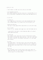 레지오에밀리아 접근법의 이해 8페이지