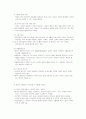 레지오에밀리아 접근법의 이해 9페이지
