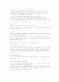 레지오에밀리아 접근법의 이해 11페이지
