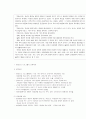 몬테소리 프로그램의 이해 2페이지