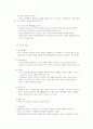 몬테소리 프로그램의 이해 8페이지
