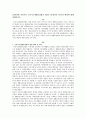 1999년에 만들어진 국민기초생활보장법과 제3의 길(생산적 복지)의 배경에 대해 설명하시오 1페이지