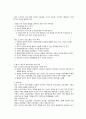 뱅크스트리트 프로그램의 이해 3페이지