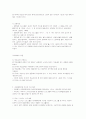 뱅크스트리트 디스타 카미-드브리스 하이스코프 프로그램 내용 정리 4페이지