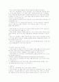 뱅크스트리트 디스타 카미-드브리스 하이스코프 프로그램 내용 정리 8페이지
