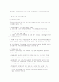 발도르프 프로그램의 이해 2페이지