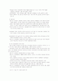 발도르프 프로그램의 이해 6페이지