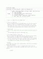 발도르프 프로그램의 이해 8페이지