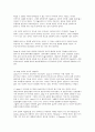 미술치료의 심리학적 접근 방법 2페이지