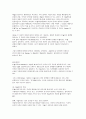 미술치료의 개념 특징 역사 2페이지