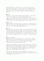 미술치료의 개념 특징 역사 5페이지