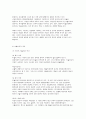 미술치료의 개념 특징 역사 6페이지