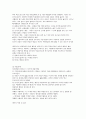 아동상담 행동수정 치료의 개념 및 치료 기법 7페이지