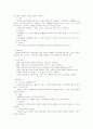 생태유아교육 프로그램 7페이지