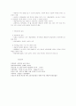 상담활동의 의미와 원리 6페이지