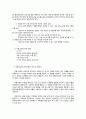 식품 약물 오남용 안전사고 예방교육 3페이지