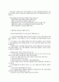 식품 약물 오남용 안전사고 예방교육 4페이지