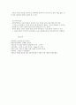 [사회과학] 아동발달과 아동상담 5페이지