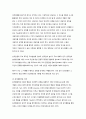 심리운동 치료의 개념 유형 원리 4페이지