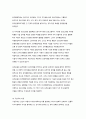 심리운동 치료의 개념 유형 원리 5페이지