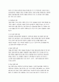 심리운동 치료의 개념 유형 원리 8페이지