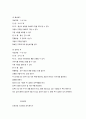 심리운동 치료의 개념 유형 원리 11페이지