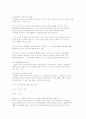 신생아기 및 영아기 발달특징과 영유아 교육과정 3페이지