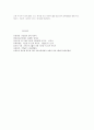 신생아기 및 영아기 발달특징과 영유아 교육과정 8페이지