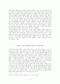 영어공용화 4페이지
