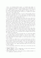 초창기 일본의 사회주의자들이 지녔던 내재적 한계성 7페이지