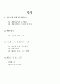 마이크로 프로세서 프로젝트 최종보고서 2페이지