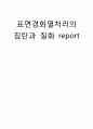 표면경화열처리 5페이지