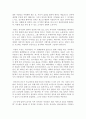 [독후감/서평/요약/줄거리] 세 얼간이 (Five Point Someone : What Not to Do at IIT) - 바람직한 교육 주입식교육 경쟁위주 교육비판 분석 _ 체탄 바갓 (Chetan Bhagat) 저 !!!! 2페이지