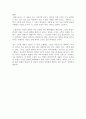 [독후감/서평/요약/줄거리] 세 얼간이 (Five Point Someone : What Not to Do at IIT) - 바람직한 교육 주입식교육 경쟁위주 교육비판 분석 _ 체탄 바갓 (Chetan Bhagat) 저 !!!! 5페이지