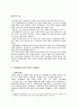 칼빈의 유아세례관 (유아세례: 그리스도께서 제정하신 바와 일치함, 그리고 그 표징의 본질) 2페이지