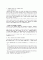칼빈의 유아세례관 (유아세례: 그리스도께서 제정하신 바와 일치함, 그리고 그 표징의 본질) 3페이지