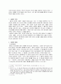 칼빈의 유아세례관 (유아세례: 그리스도께서 제정하신 바와 일치함, 그리고 그 표징의 본질) 4페이지