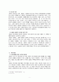 칼빈의 유아세례관 (유아세례: 그리스도께서 제정하신 바와 일치함, 그리고 그 표징의 본질) 5페이지