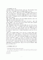 칼빈의 유아세례관 (유아세례: 그리스도께서 제정하신 바와 일치함, 그리고 그 표징의 본질) 7페이지