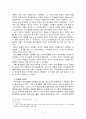 칼빈의 유아세례관 (유아세례: 그리스도께서 제정하신 바와 일치함, 그리고 그 표징의 본질) 9페이지