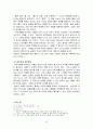 칼빈의 유아세례관 (유아세례: 그리스도께서 제정하신 바와 일치함, 그리고 그 표징의 본질) 10페이지