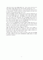 칼빈의 유아세례관 (유아세례: 그리스도께서 제정하신 바와 일치함, 그리고 그 표징의 본질) 11페이지