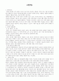 구성주의 학습이론 (구성주의, 성숙주의, 애착, 기질, 정서지능) 3페이지