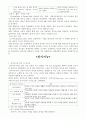 구성주의 학습이론 (구성주의, 성숙주의, 애착, 기질, 정서지능) 5페이지