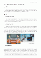 IT분야에서 나타나고 있는 'Emerging Item'들에 대한 분석 4페이지