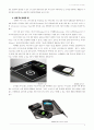 IT분야에서 나타나고 있는 'Emerging Item'들에 대한 분석 5페이지